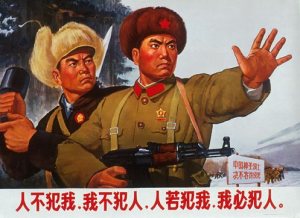 "If people don't attack us, we will not attack; if people attack us, we will surely counter-attack"- Chinese anti-Soviet propaganda poster, 1970